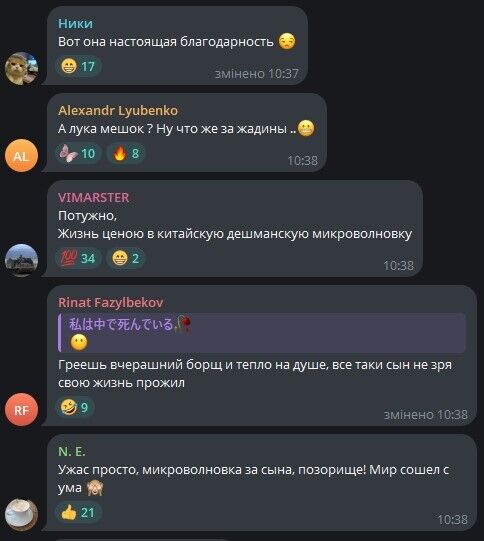 коментарі в мережі