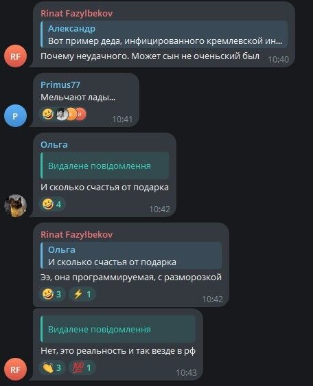 коментарі в мережі