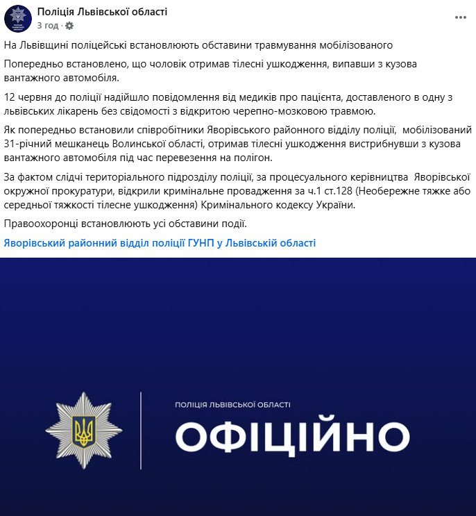 На Львівщині мобілізований вистрибнув з кузова вантажівки під час перевезення на полігон: деталі інциденту