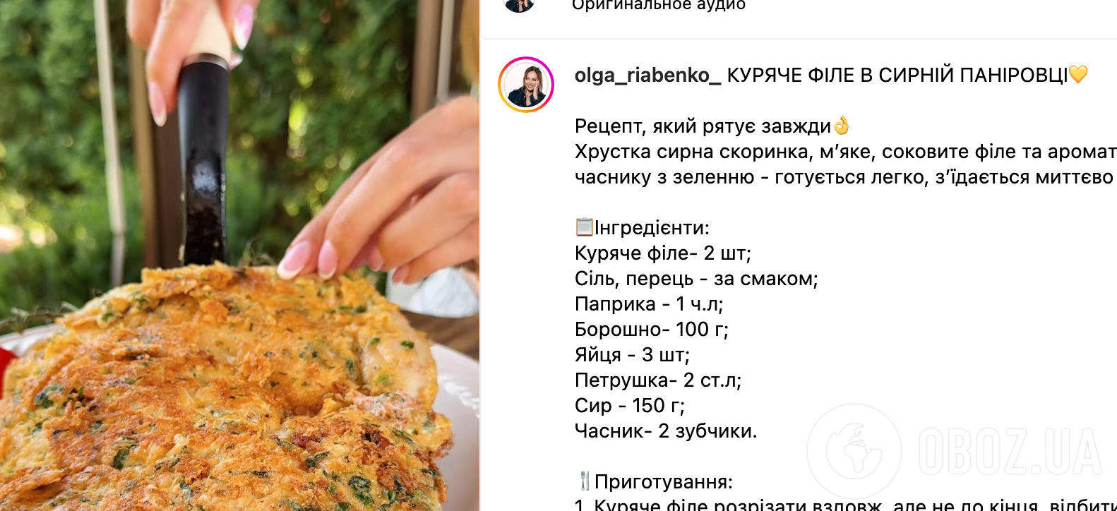 Рецепт блюда