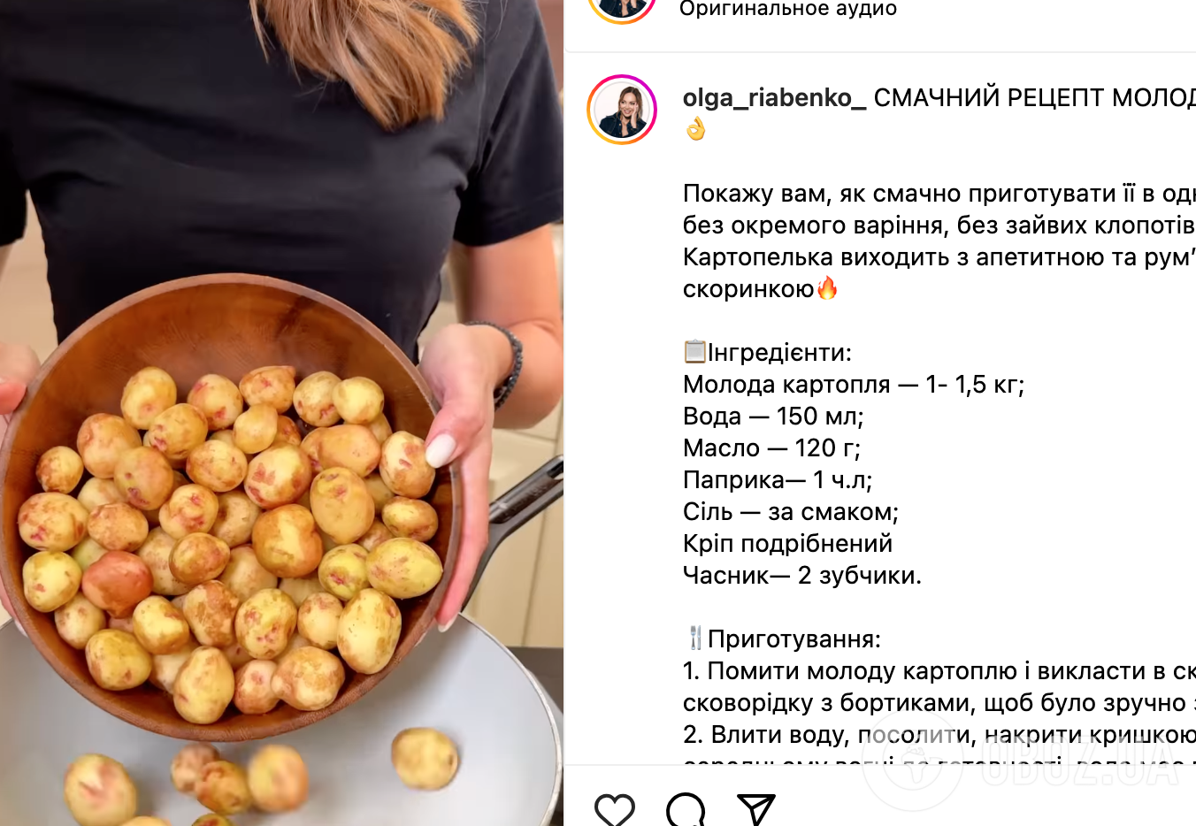 Рецепт картоплі