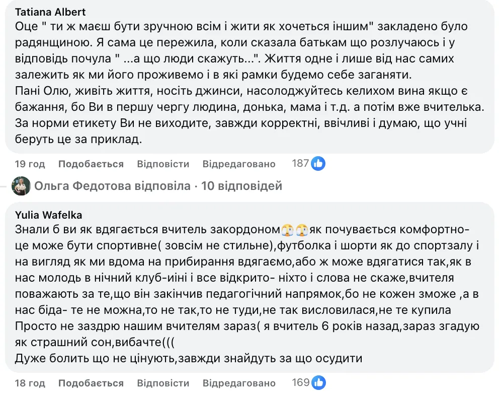 ''Зніміть джинси, одягніть сукню! Ви ж вчителька!'' Крик душі освітянки з Харкова підкорив мережу