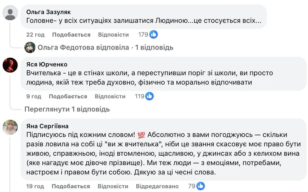''Зніміть джинси, одягніть сукню! Ви ж вчителька!'' Крик душі освітянки з Харкова підкорив мережу