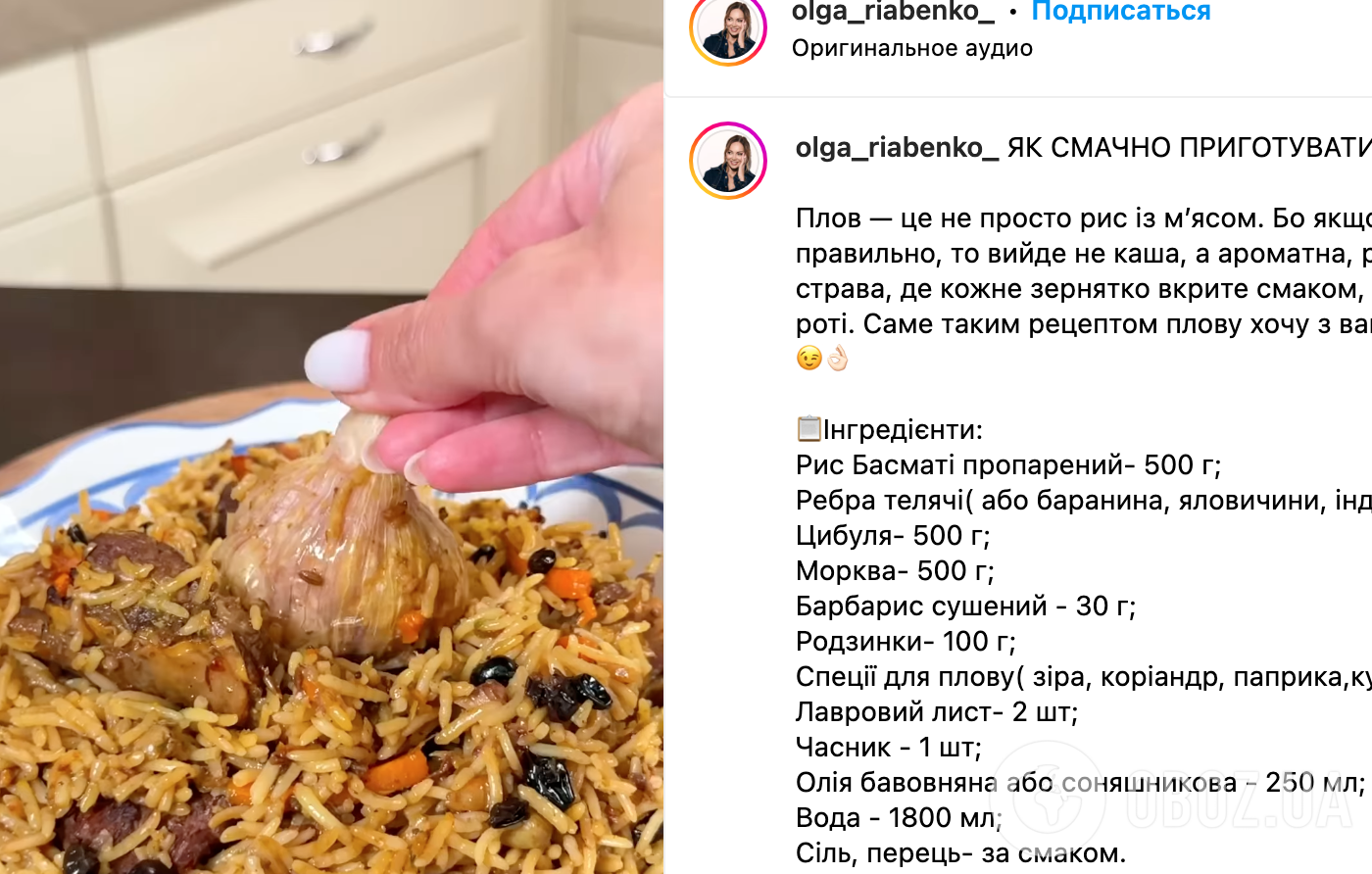 Рецепт плова