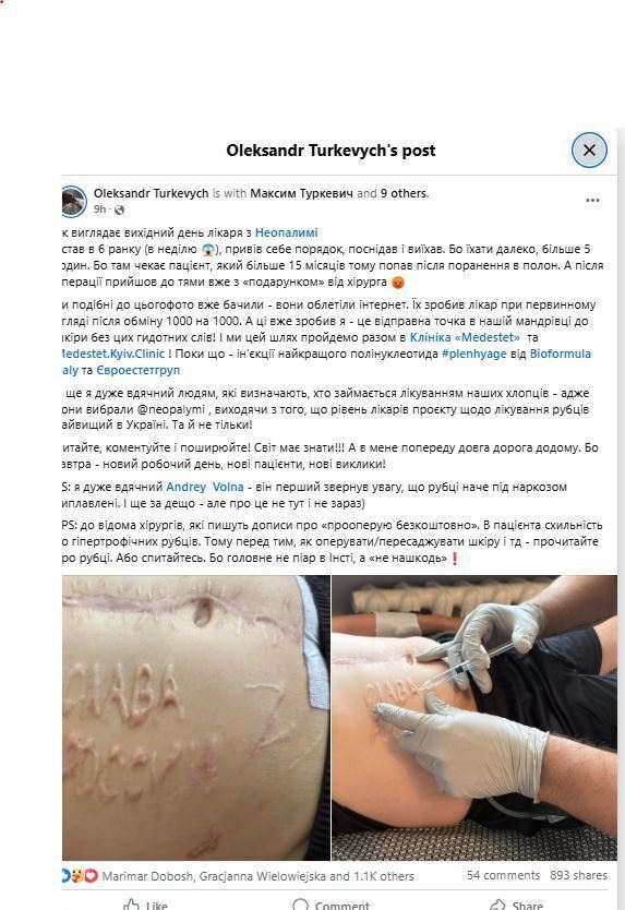 "Подарунок від хірурга": українському військовому почали видаляти надпис на тілі "Слава Росії" після полону. Фото