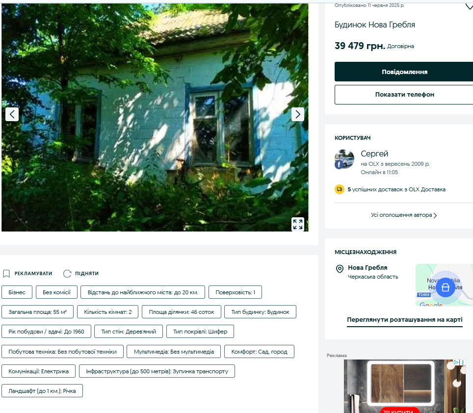 За 150 метрів знаходиться трансформатор електроенергії, що дозволяє обладнати та використовувати для зеленого тарифу