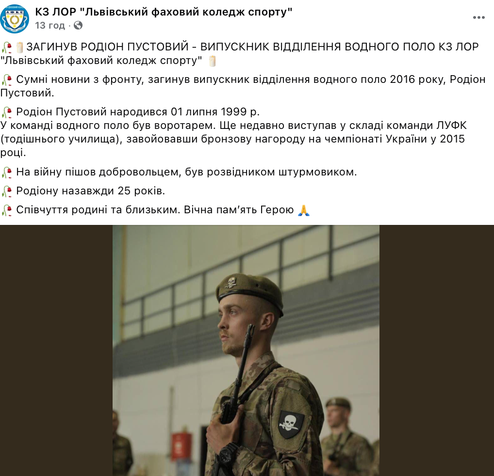 Было всего 25 лет: на войне погиб разведчик ГУР Родион Пустовой. Фото