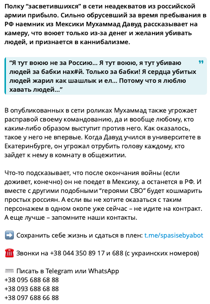 "Убиваю людей за деньги": наемник из Мексики, который воюет в рядах армии Путина, рассказал о своем мотиве и "послал" Россию. Видео