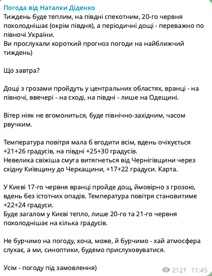 В Украине снова похолодает: синоптик рассказала, каких сюрпризов ждать. Карта