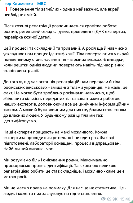"Росія передала тіла своїх солдатів, які змішані з тілами українців": у МВС розповіли жахливі подробиці ідентифікації загиблих