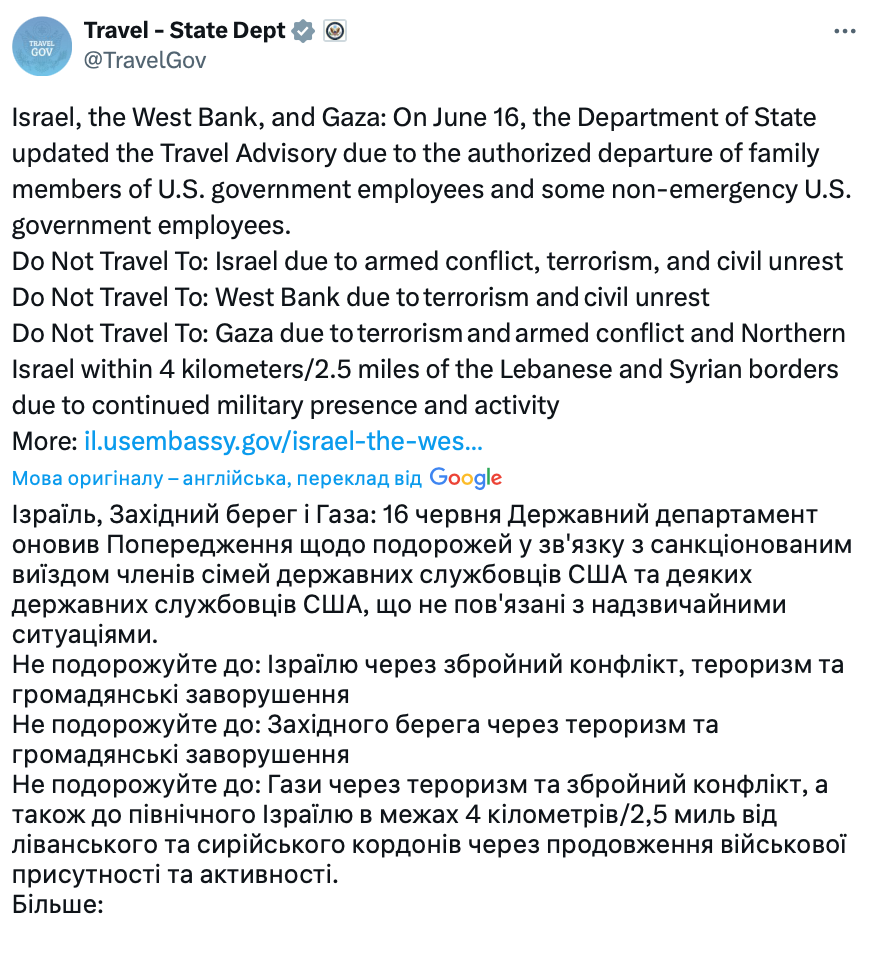 США предостерегли своих граждан от путешествий в Израиль: Госдеп повысил уровень опасности