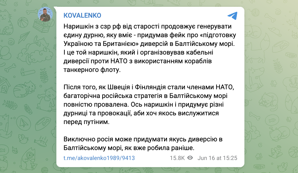 Росія розганяє фейк про підготовку Україною "провокації" у Балтійському морі – ЦПД