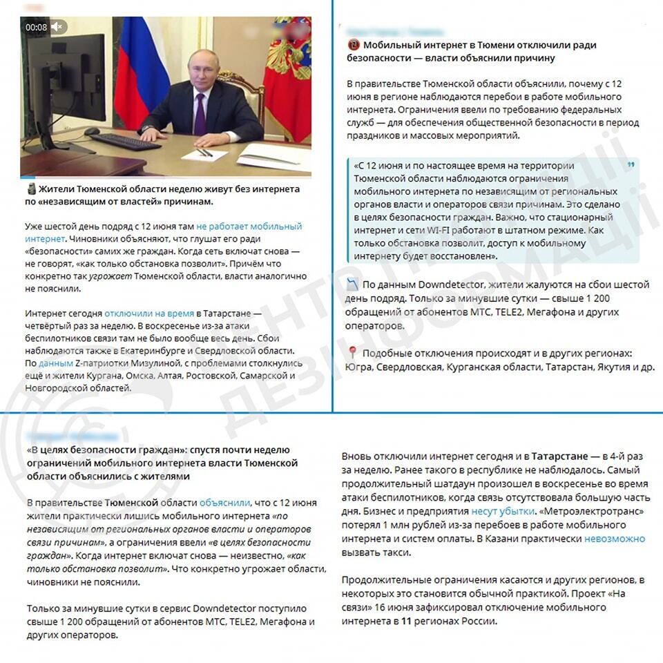 От Ростова до Тюмени: в ЦПД объяснили, зачем в России системно отключают мобильный интернет