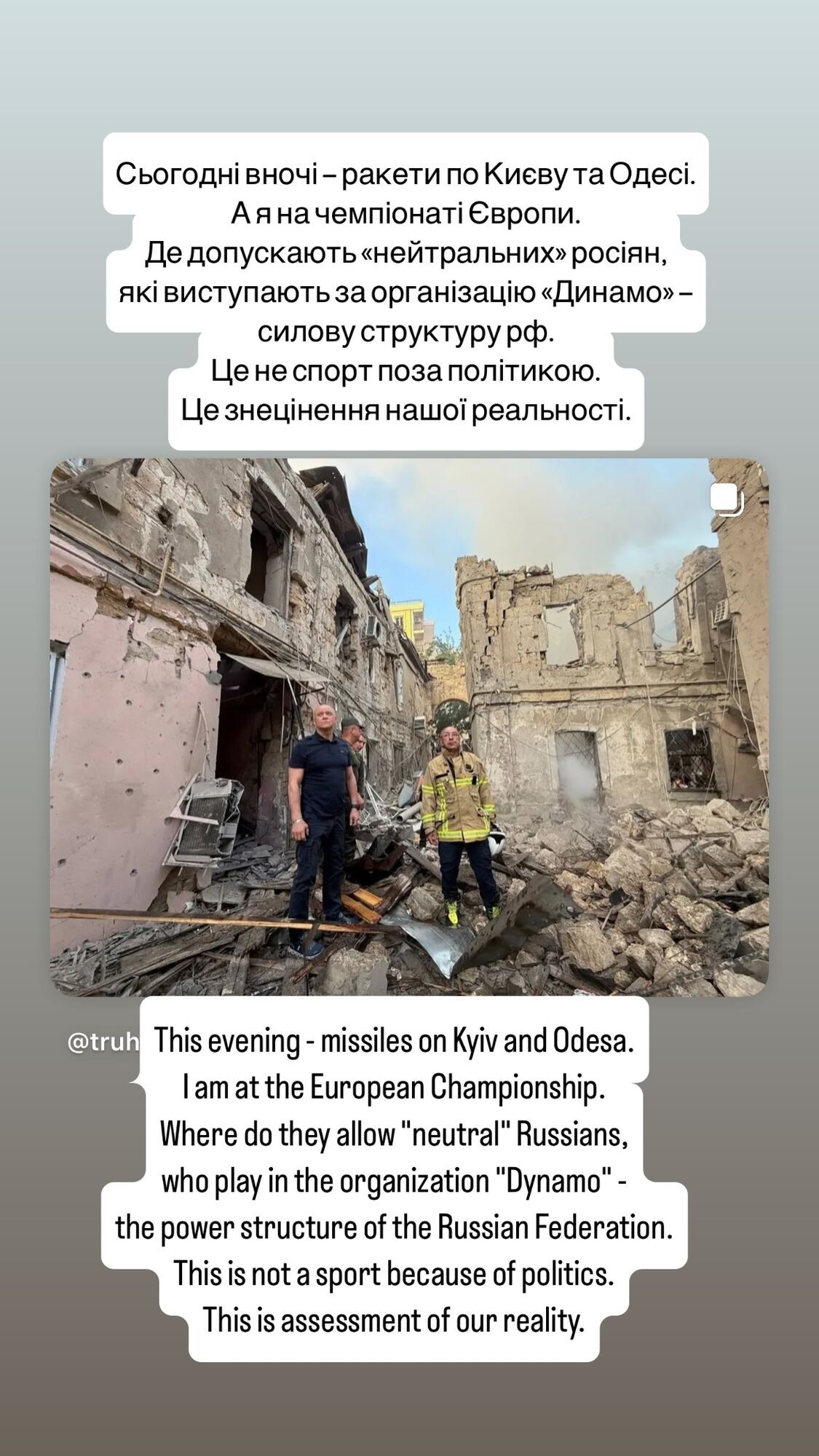 "Поки "нейтральні" беруть участь в ЧЄ": олімпійська чемпіонка відреагувала на обстріл Києва та Одеси