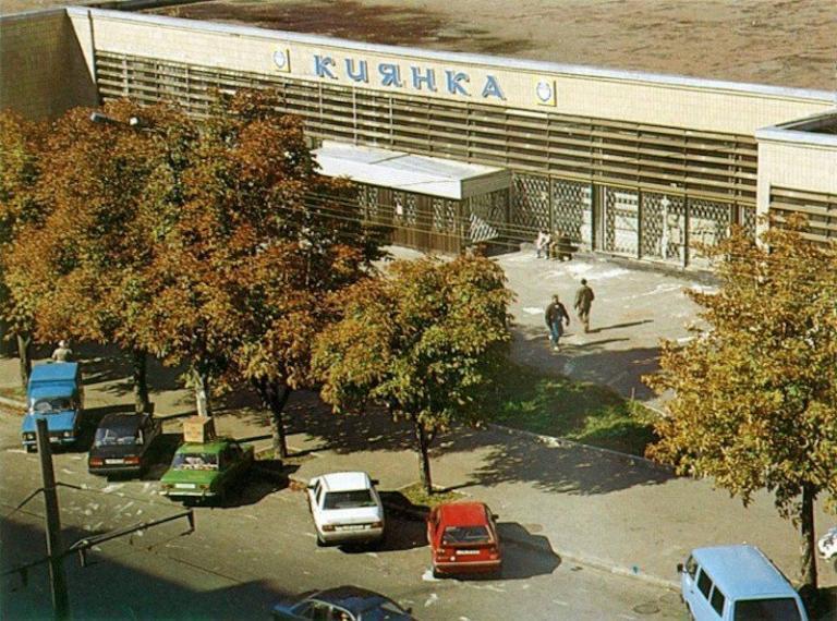 Место, куда шли за всем: в сети вспомнили историю легендарного столичного магазина "Киянка". Архивные фото