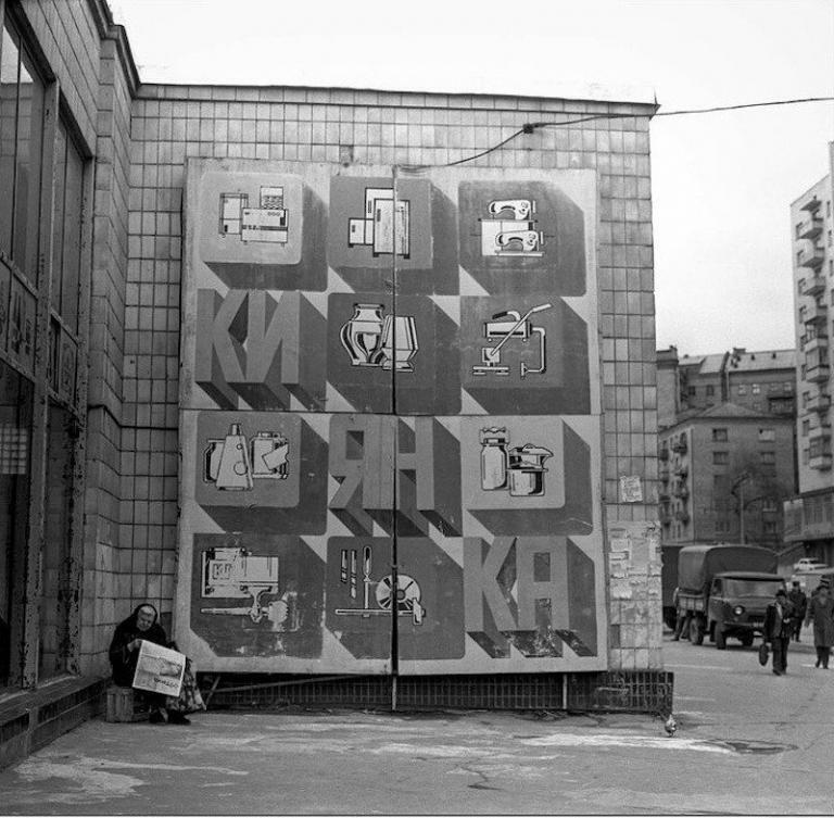 Место, куда шли за всем: в сети вспомнили историю легендарного столичного магазина "Киянка". Архивные фото