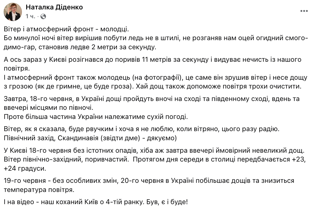Вітер буде рвучким: синоптикиня уточнила прогноз на середу і розповіла, де чекати дощів. Карта