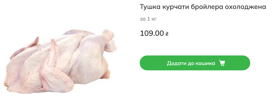 Ціна курячої тушки в Novus