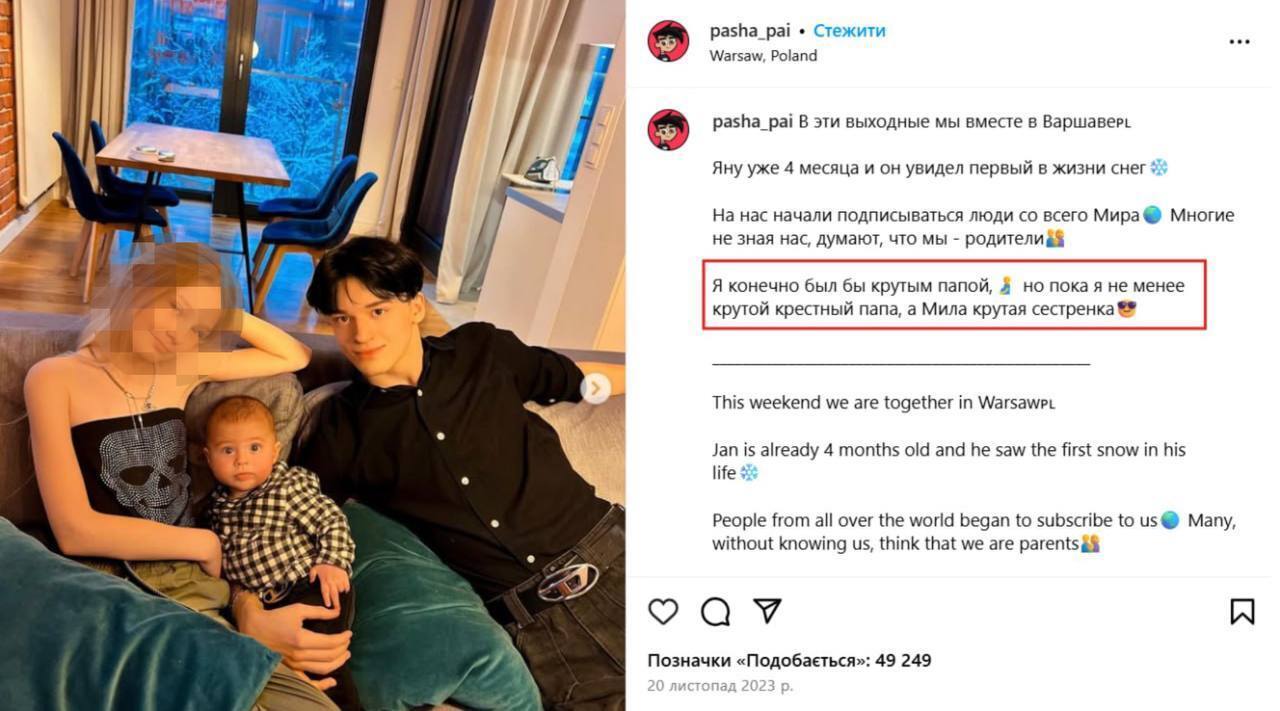 Стал отчимом бывшей девушке и "сделал" ей братика: 18-летний блогер, который пять лет назад шокировал всю Украину, будет многодетным отцом