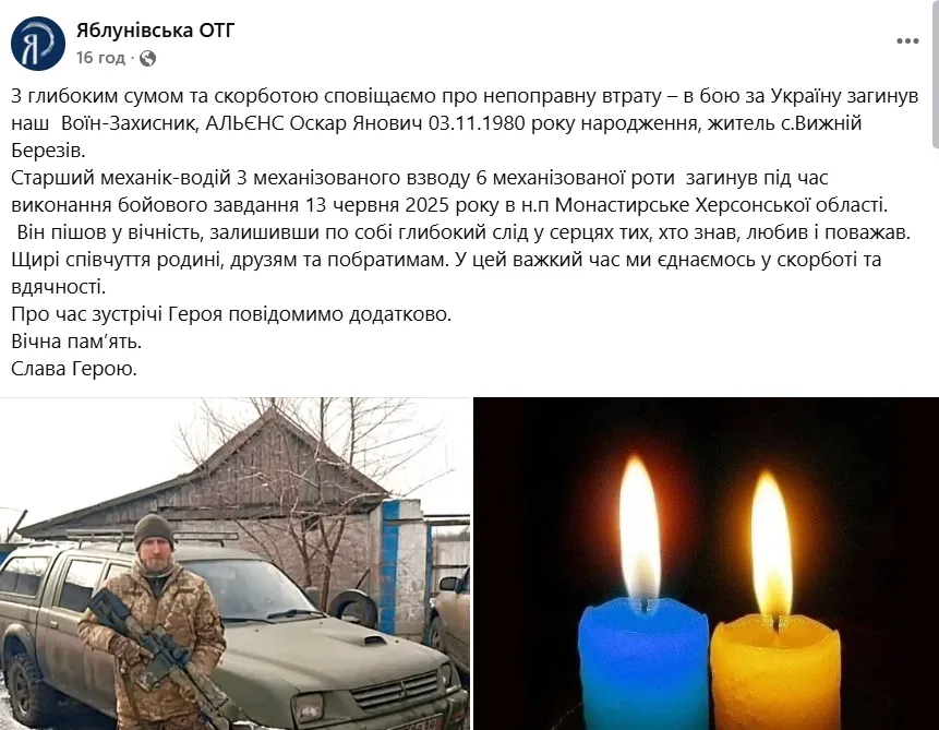"Пішов у вічність": під час виконання бойового завдання загинув захисник з Прикарпаття. Фото