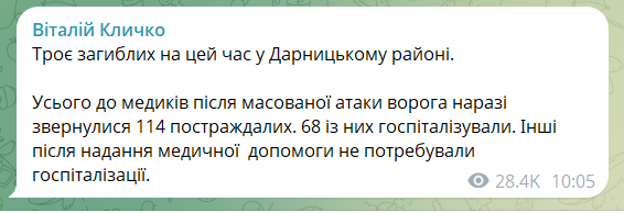 В Киеве во время российской атаки умер гражданин США: новые данные о последствиях ударов. Фото и видео