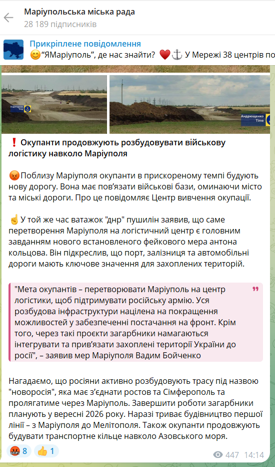Окупанти розбудовують військову логістику навколо Маріуполя: спливли подробиці. Фото і відео
