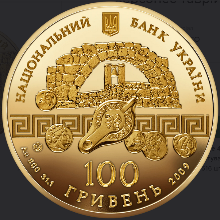 Нацбанк продає пам'ятну золоту монету в 100 грн