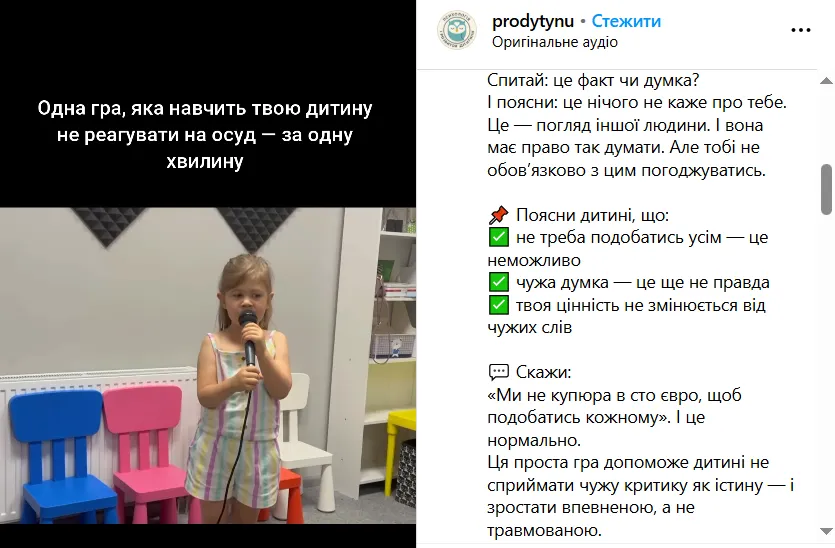 Психологи назвали простую игру, которая за 1 минуту научит вашего ребенка не реагировать на осуждение