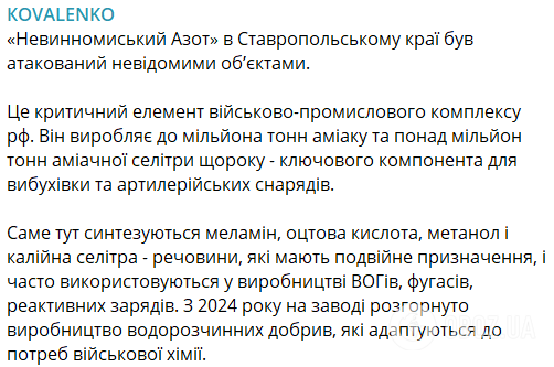 Повреждена система защиты: после атаки дронами остановил работу один из крупнейших химзаводов ВПК России