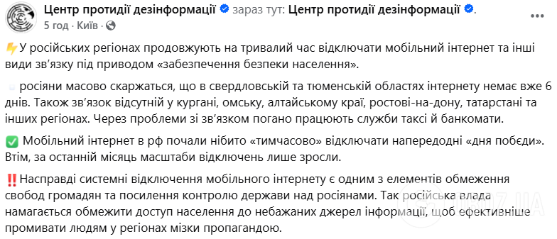 От Ростова до Тюмени: в ЦПД объяснили, зачем в России системно отключают мобильный интернет