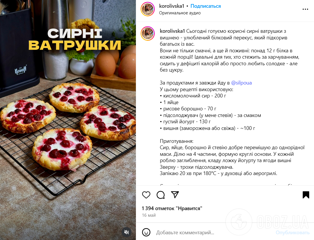Выпечка может быть и вкусной, и полезной: делимся простым рецептом ватрушек для детей