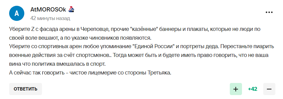 "Не наша вина". В России не понимают причин отстранения от ОИ-2026