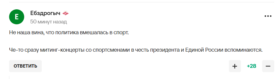"Не наша вина". В России не понимают причин отстранения от ОИ-2026