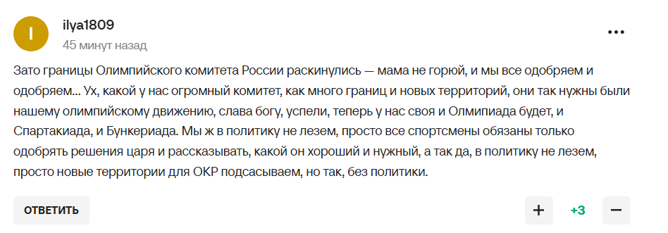 "Не наша вина". В России не понимают причин отстранения от ОИ-2026