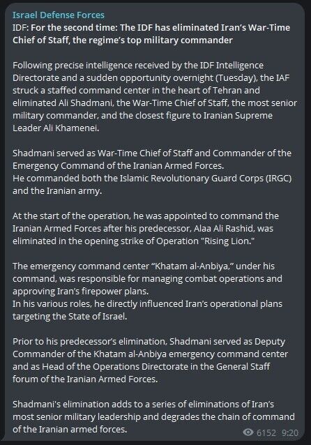 ЦАХАЛ Телеграм