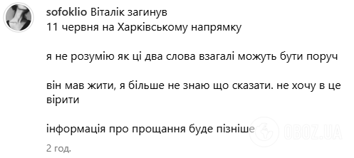 Працював із FPV-дронами: на Харківському напрямку загинув Віталій Карвацький зі Львівщини. Фото
