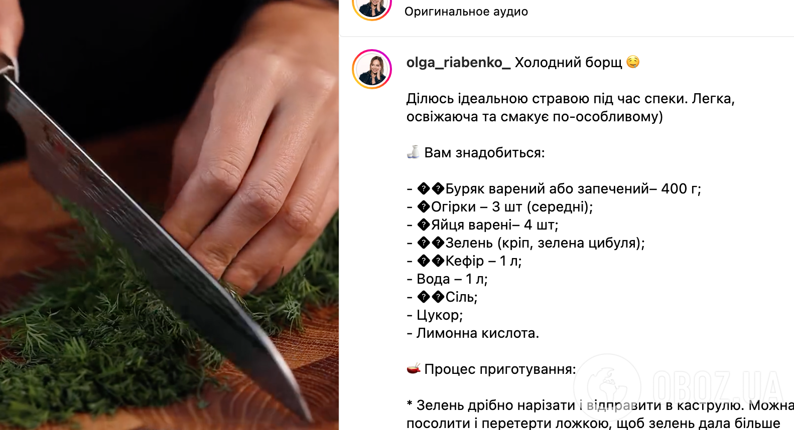 Рецепт борщу