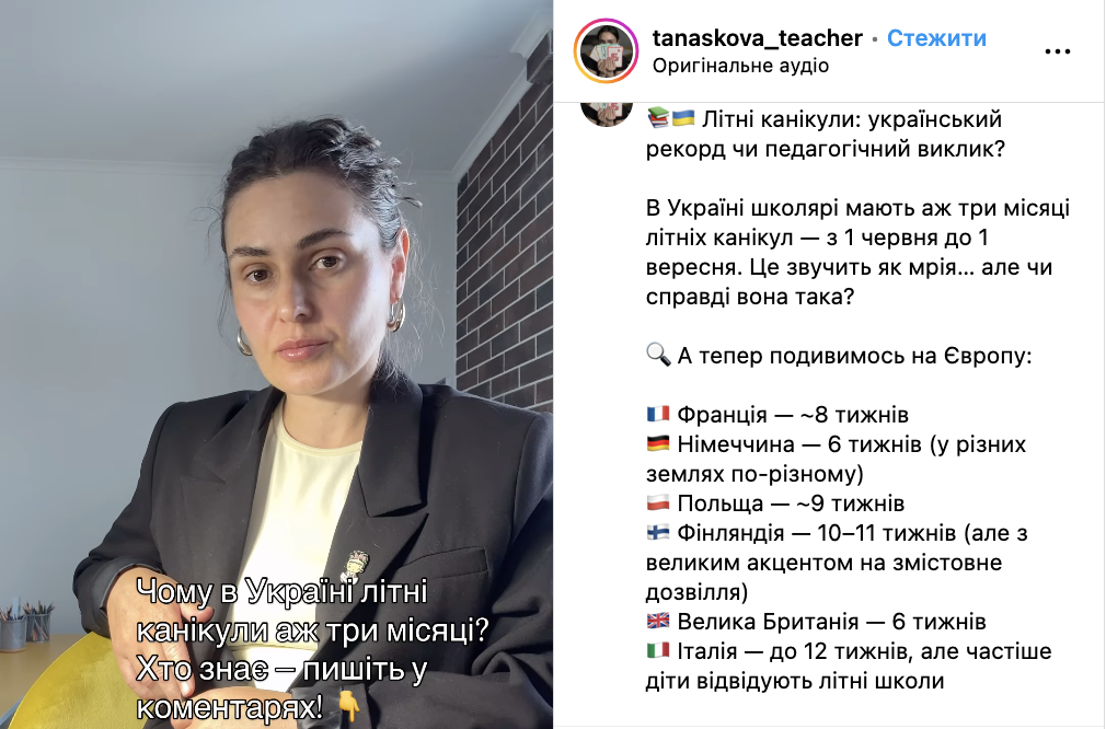 ''Дети три месяца сидят в телефонах, забывают читать и писать''. Украинская учительница обратилась к родителям из-за летних каникул