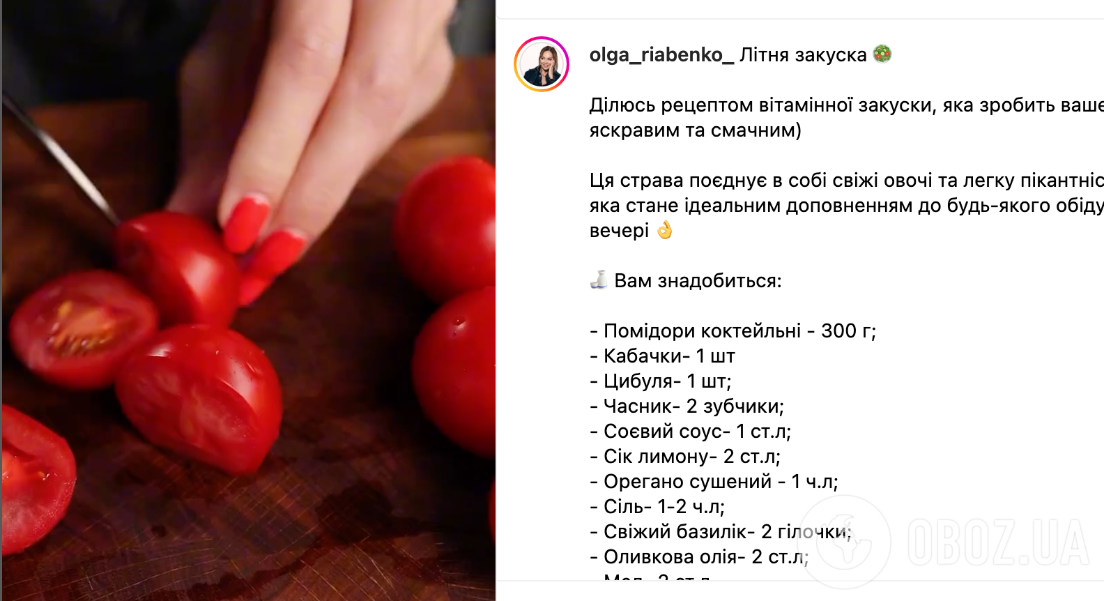 Рецепт закуски