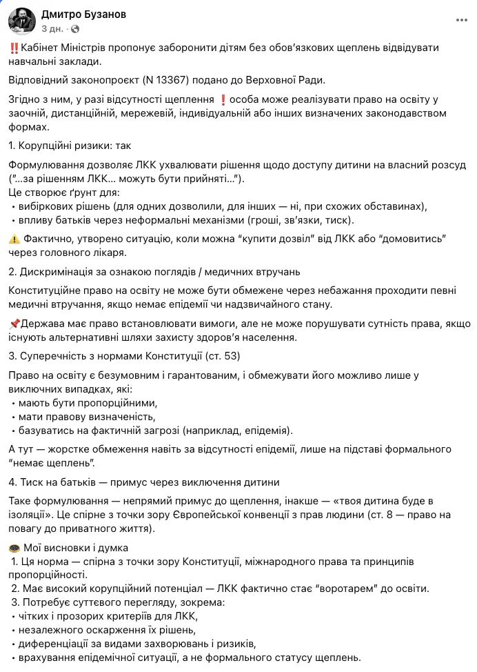Дітей без щеплень не пустять до садочків, шкіл і таборів: у мережі дискусія через революційний законопроєкт