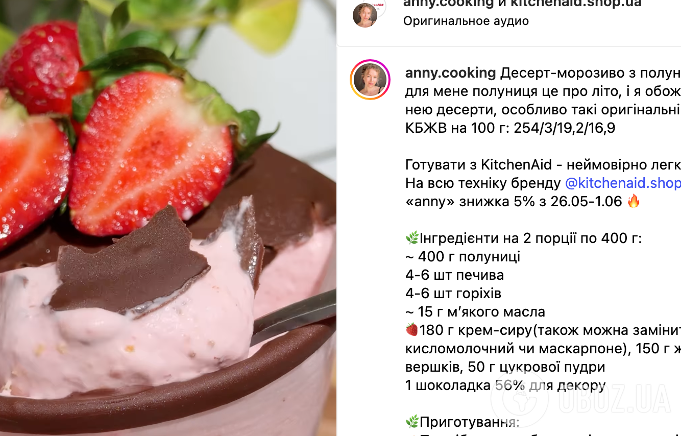 Рецепт десерту