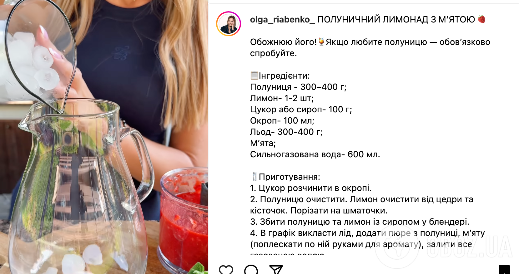 Рецепт лимонада