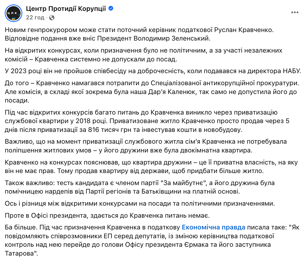 Рада призначила нового генпрокурора: що відомо про Руслана Кравченка