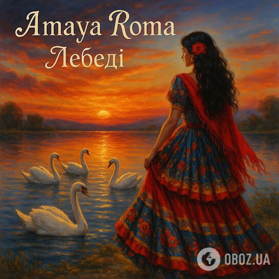 В українські тренди залетіла дивна пісня "Лебеді": що з нею не так і чому в мережі підозрюють, що хіт створив ШІ