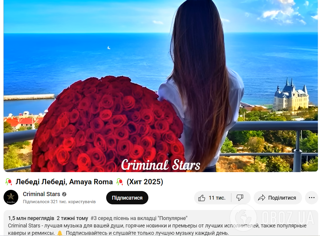 В українські тренди залетіла дивна пісня "Лебеді": що з нею не так і чому в мережі підозрюють, що хіт створив ШІ