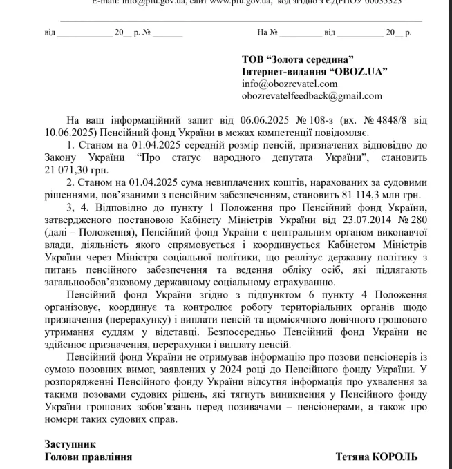Озвучено розмір пенсій нардепів: хто з парламентарів отримує найбільшу виплату