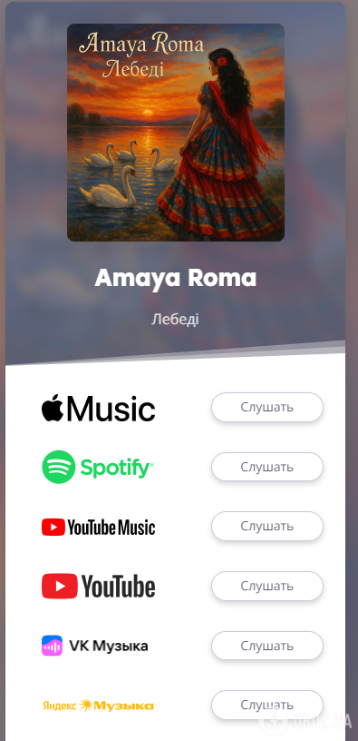 В українські тренди залетіла дивна пісня "Лебеді": що з нею не так і чому в мережі підозрюють, що хіт створив ШІ