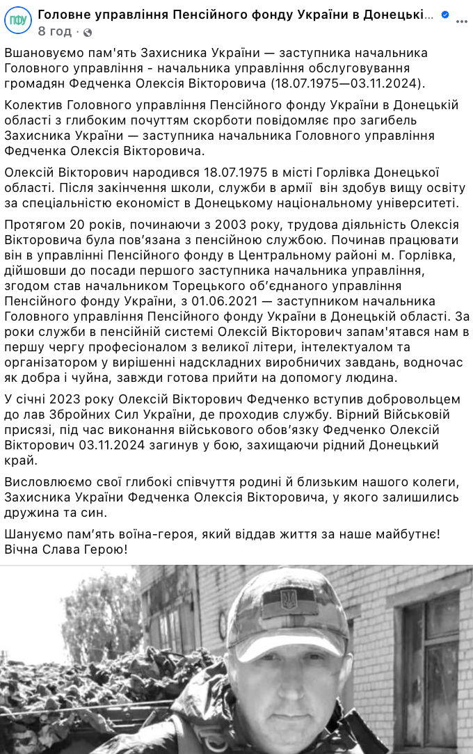 Непоправна втрата: на фронті загинув заступник начальника ПФУ Олексій Федченко. Фото