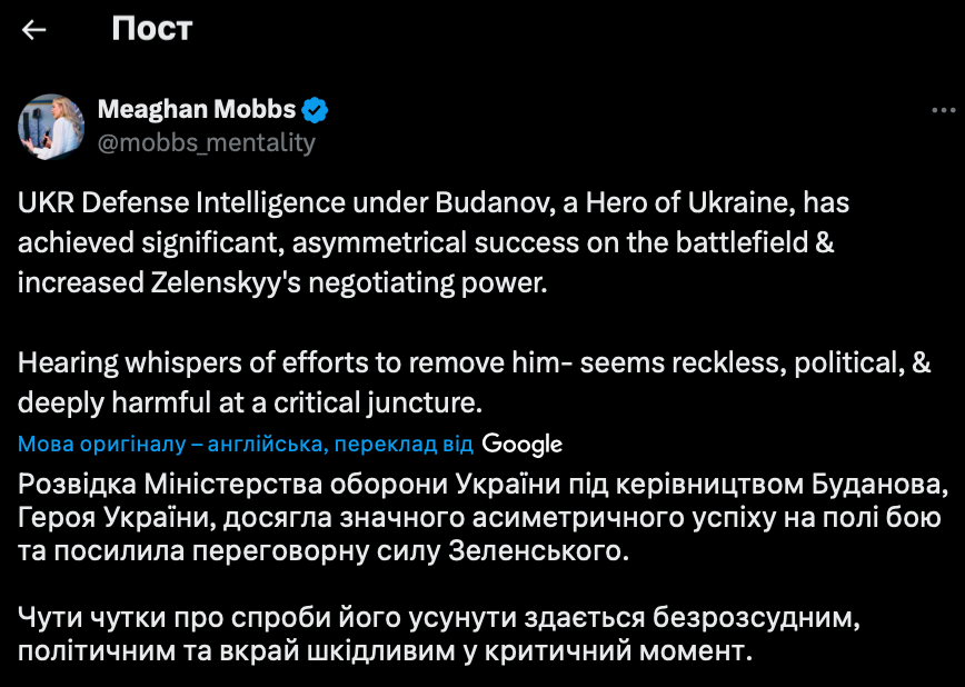 "Усилили позиции Зеленского": дочь Келлога высоко оценила деятельность ГУР под руководством Буданова