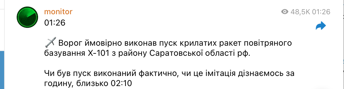 Під масованим ударом були Київ та Одеса: Росія атакувала Україну ракетами з Ту-95МС, "Калібрами", балістикою і "Шахедами"